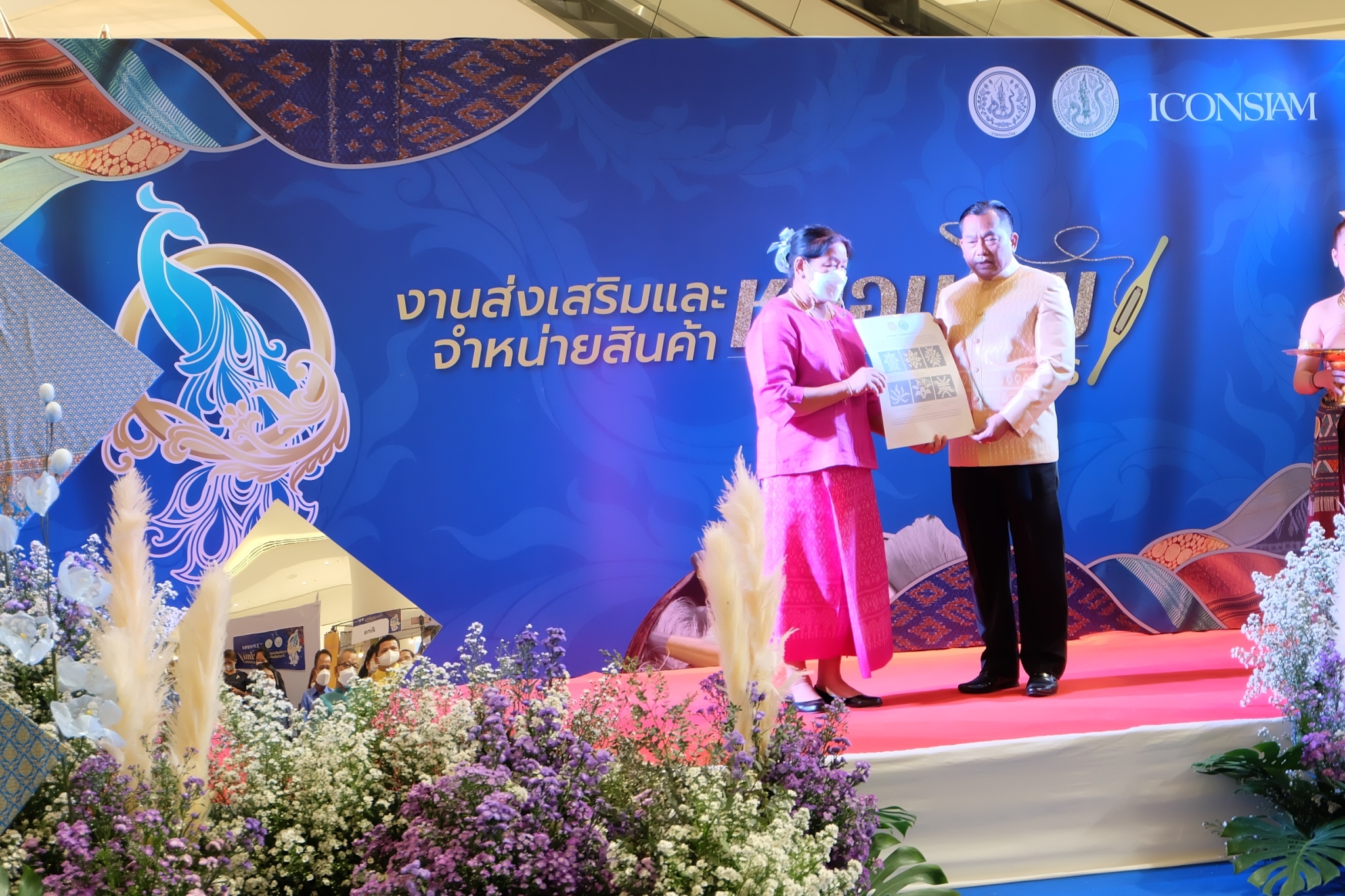 title - ส.ป.ก. ร่วมเป็นเกียรติในพิธีเปิดงานส่งเสริมและจำหน่ายสินค้าหม่อนไหมแบบครบวงจร ณ บริเวณเจริญนครฮอลล์ ชั้น M ไอคอนสยาม กรุงเทพฯ